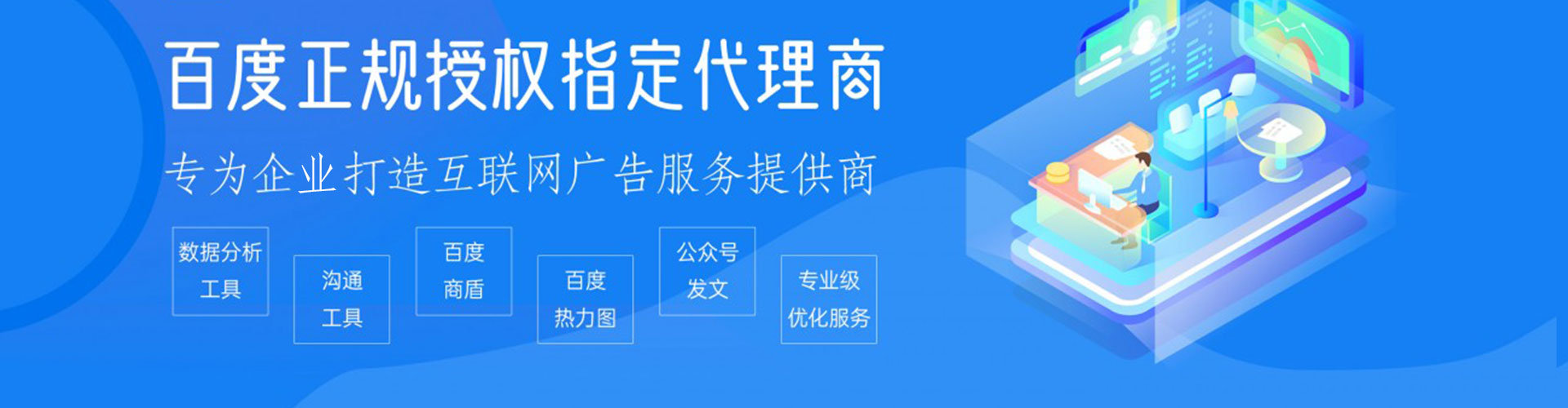 岳阳百度充值高返点